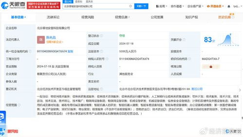 雄帝科技布局智能科技前沿，新設子公司拓展智能機器人研發與信息系統集成服務