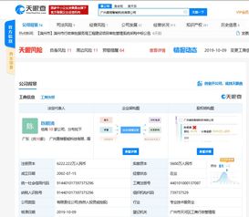 騰訊投資廣州奧格智能，躍居第三大股東，強(qiáng)化信息系統(tǒng)集成服務(wù)布局