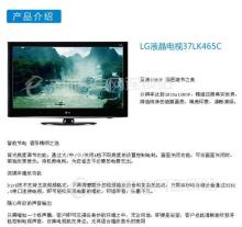 廠家批發LG液晶電視，二手市場新選擇？